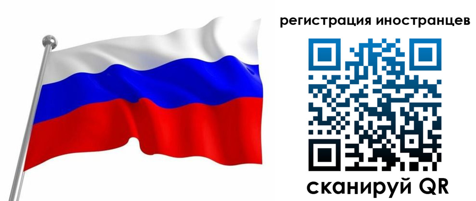 прописка штамп в Алтайском крае