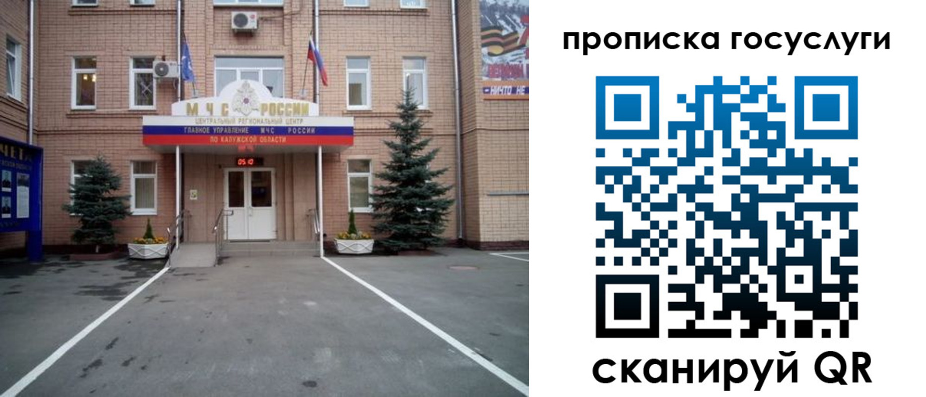 временная регистрация купить в Алтайском крае