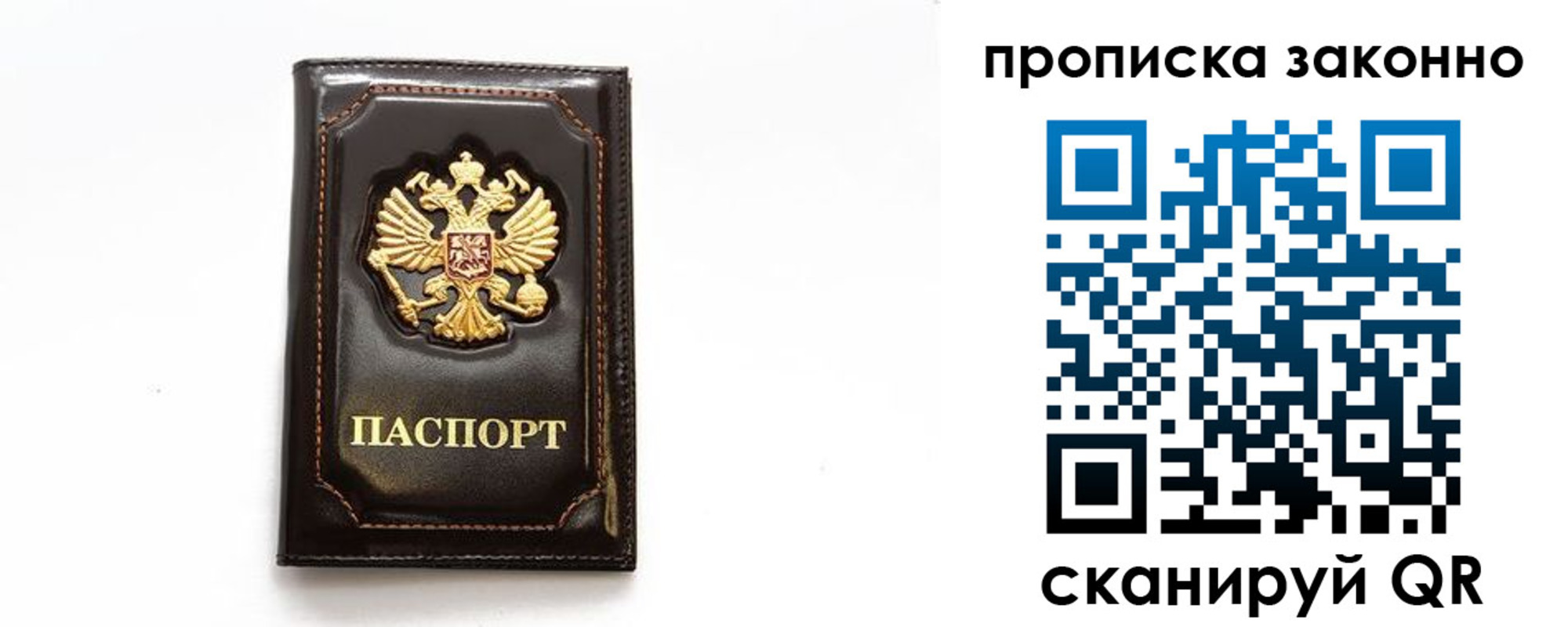 временная регистрация для всех в Алтайском крае