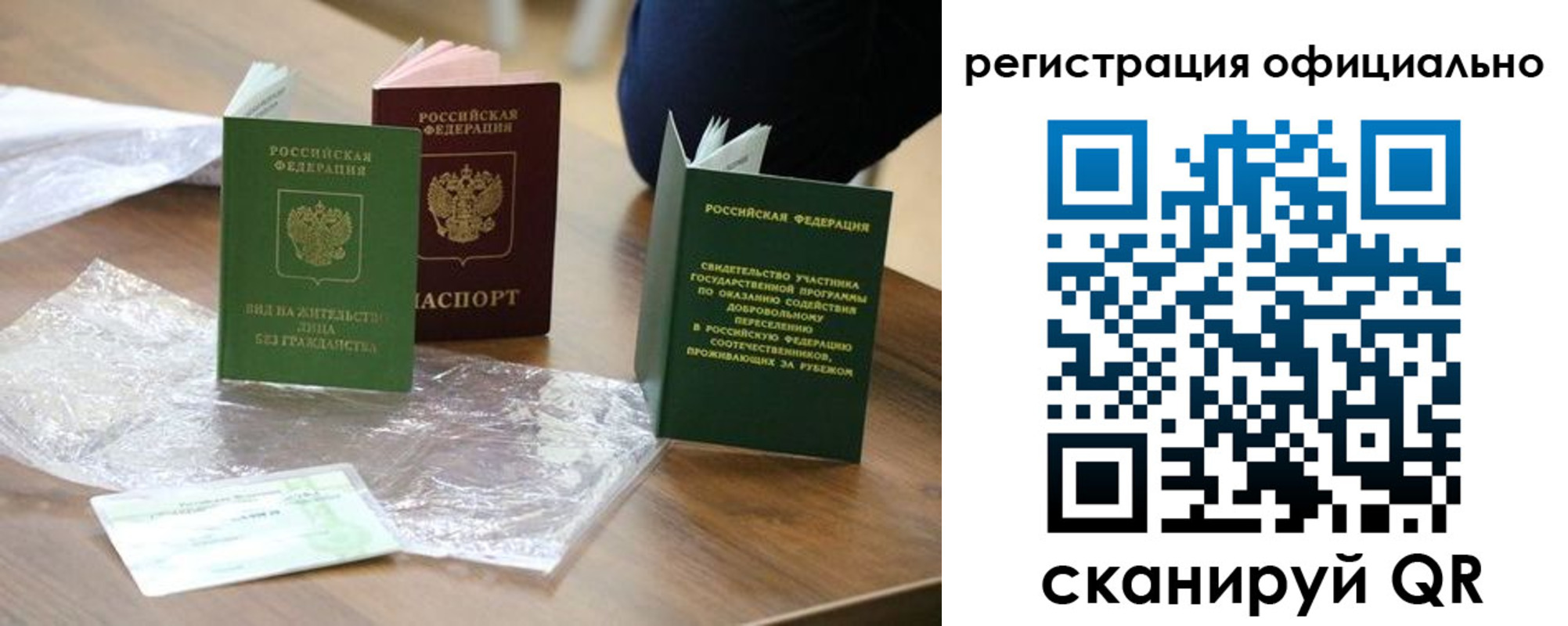 прописка ребенка в Алтайском крае